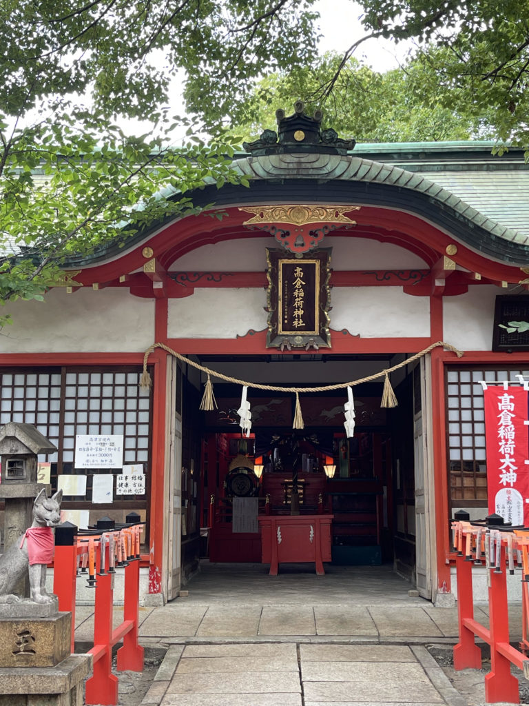 高倉稲荷神社